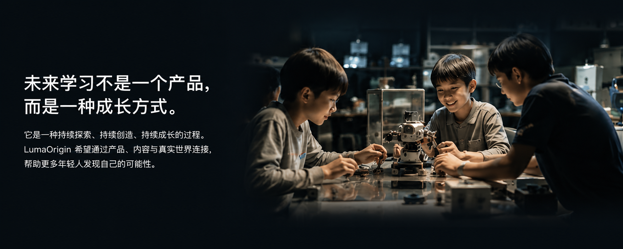 未来学习不是一个产品，而是一种成长方式